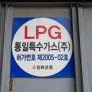 통일특수가스(주) - 서구 | 통일특수가스(주)