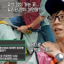 9월22일 런닝맨 “나라니까” 유재석, 점점 산으로 가는 퀴즈 풀이 영상 이미지