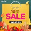 으뜸플러스안경 대구죽전점 이미지