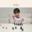 펭글루 | 펭글루 펭귄과 함께 기억력을 키우는 재미있는 보드게임