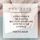 미리 준비하는 반영구 문신사 교육! 미리 준비하기.김포반영구화장학원