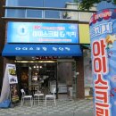 아이스크림할인점율하 이미지