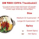 오빠떡볶이 이미지