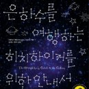 아담스마치