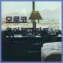 요셉게스트하우스