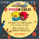 이노타워 | 부천 키즈카페 슈퍼윙스 무인키즈카페 부천옥길점 아이 친구들이 계속 찾는 이유