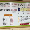 복촌손만두 이미지