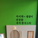 봉구스틱 이미지