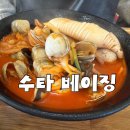 수타베이징 이미지