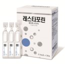 포린