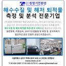 (주)청명환경 이미지