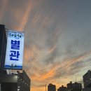 다도해 횟집 | 김천혁신도시 횟집 다도해 솔직 후기