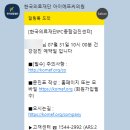 의료법인 한국의료재단 | 2026년 여의도 한국의료재단 IFC 종합검진센터 직장 건강검진 후기(+주차/소요시간)