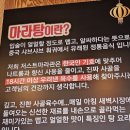 경대북문맛집, <b>저스트</b> 마라관