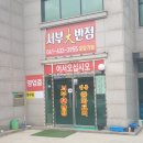 서부대반점 이미지