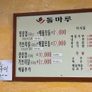 돌마루식당 이미지