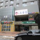 오봉집광명역점 이미지
