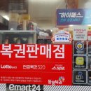 이마트24 중울산점 이미지