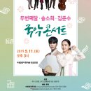 두번째 달 콘서트 이미지