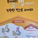 전북특별자치도 어린이창의체험관 이미지