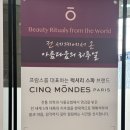 한남동에스테틱 생크몽드스파 바디테라피 종아리관리 후기