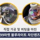 99마켓 안경 콘택트 이미지