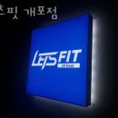 렛츠피티 이미지