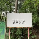 용골농원 이미지