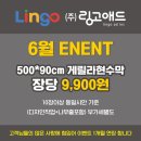 (주)링고애드 네이버블로그