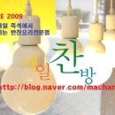 매일찬방 이미지