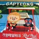 경강바이크 | [가평] 가평 레일바이크 내돈내산 후기｜춘천시민 할인받고 경강역까지 힐링 여행