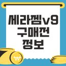 동진의료기수리센터 | 허리건강에는 이거에요! 세라젬 V9 구매전 확인정보