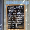 수에스테테틱 이미지