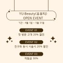 유뷰티 - 은평구 응암로14길 8 | 유뷰티