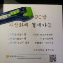 해시태그PC방 이미지