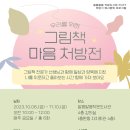 알음알음작은도서관 이미지
