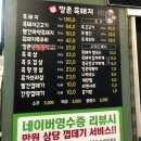 깡촌흑돼지노형점 이미지