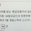 학자금 의무상환 할 때 연간소득금액으로 계산하잖아 내 소득 이거로 보는거 맞아?? 이미지