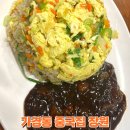 장원중화요리 - 청주시 흥덕구 풍산로47번길 18 | 가경동 중국집 장원 내돈내산 후기