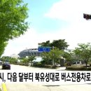 북유성대로 TJB
