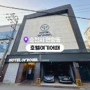 호텔 여기야 | 순천 호텔 가성비 좋은 호텔 여기어때 숙소 추천 후기