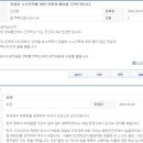 지부장님 중징계와 관련하여 부산지회장님이 부산청장과의 대화에 올린 글과 답변 이미지