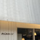 양재천 맛집 미누씨 minu c 미식의 영역을 알려주는 파스타 맛집