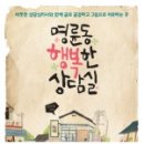 명륜동-13 이미지