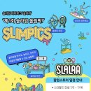 스타라라