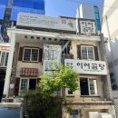 본점곰탕 | 서초 곰탕 맛집, 이여곰탕 본점 곰탕 내돈내산 후기