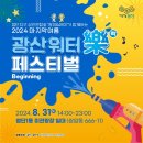 광산민박 티스토리