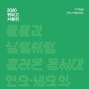 연오랑세오녀테마공원 귀비고 이미지