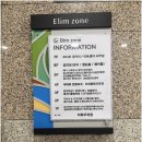 엘림음악학원 이미지