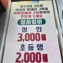 푸른길식육식당 이미지